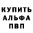 АМФЕТАМИН Розовый Jevgeni Balasov