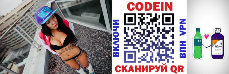 Купить  Верхний Уфалей  Кодеин Purple Drank 