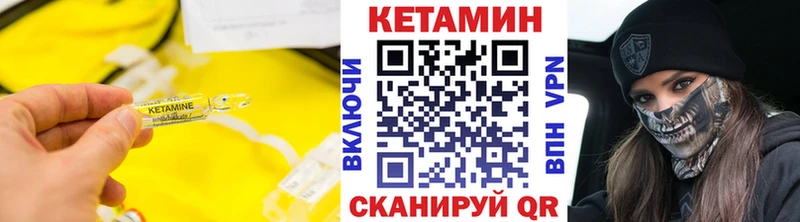 Кетамин ketamine  Купить закладки  Верхний Уфалей 