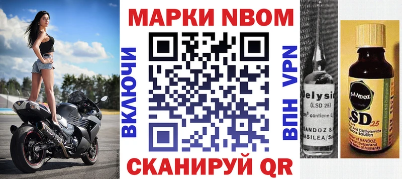 Марки 25I-NBOMe 1500мкг  Купить закладки  Верхний Уфалей 